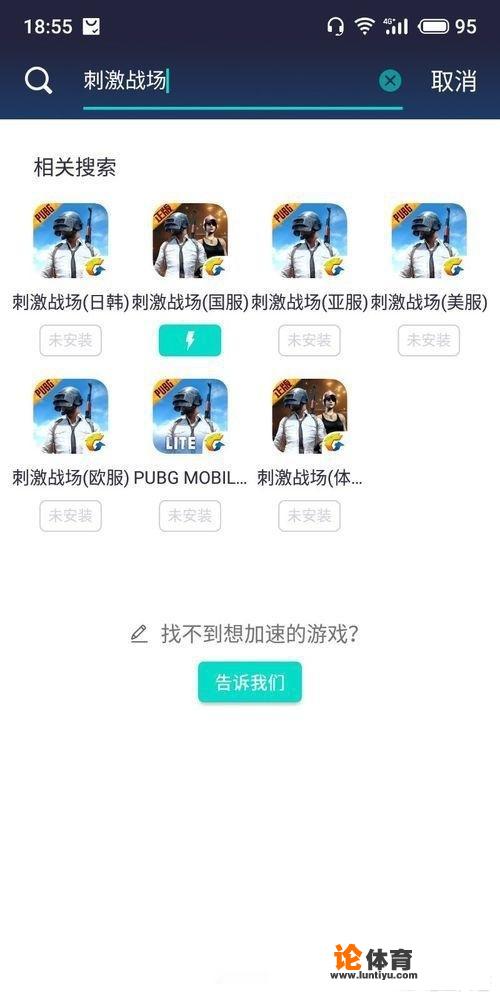 为什么下载不了绝地求生国际服？绝地求生国际服怎么下载？