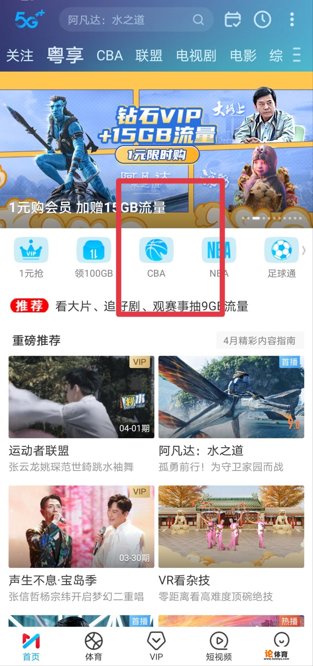 往哪看cba直播？cba直播进口现场直播？