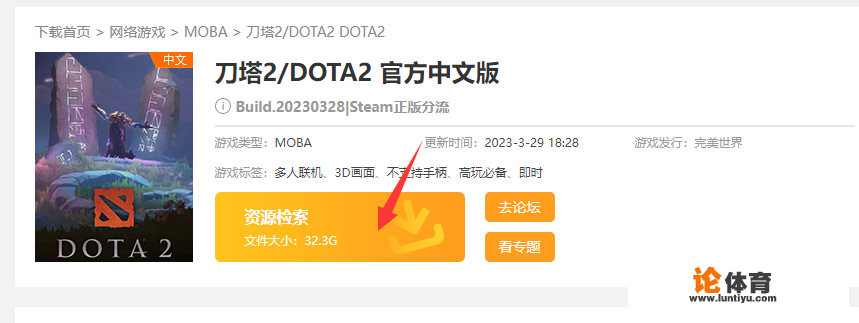 dota2位置介绍？dota2是什么游戏？