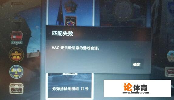 csgovac无法验证游戏会话怎么解决？为什么csgo会出现vac会话错误？