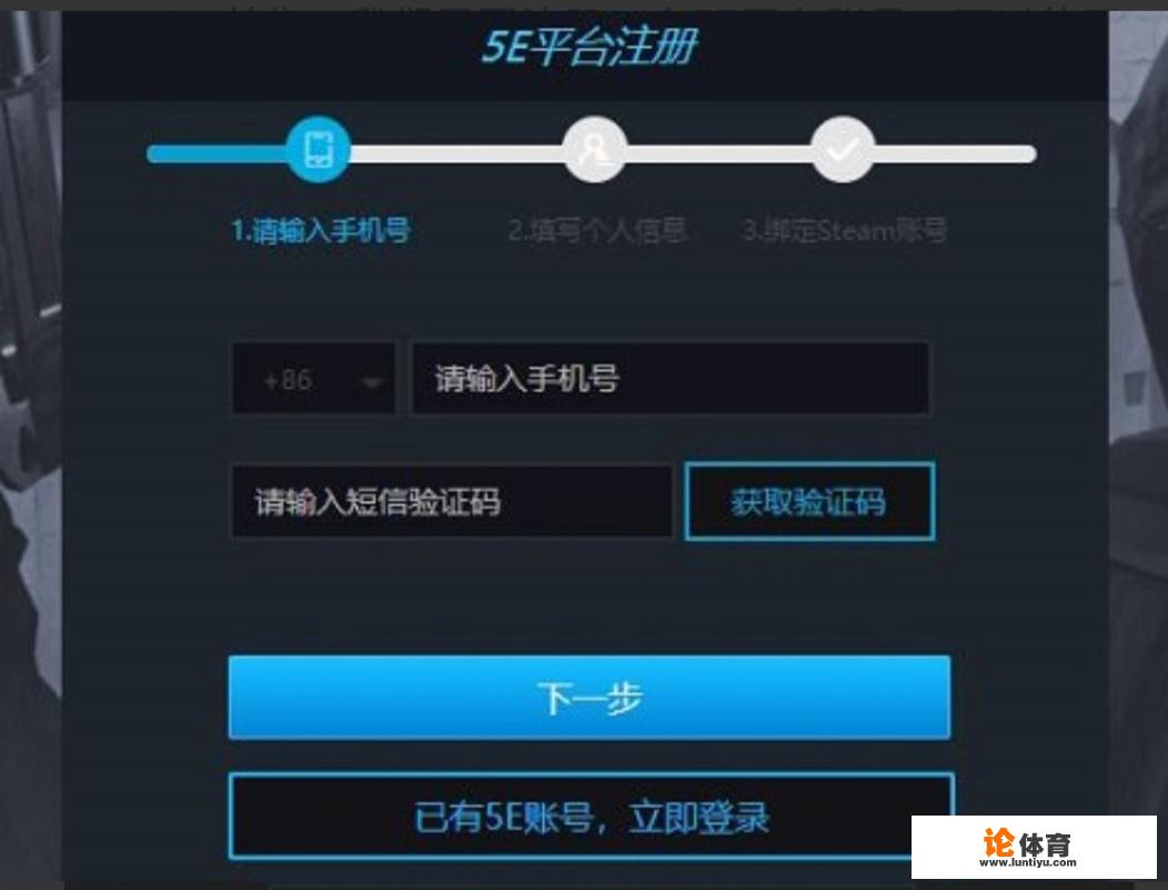 csgo5e怎么进？5e对战平台玩csgo步骤？