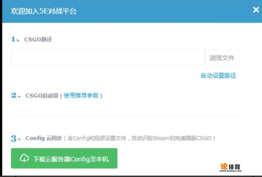 csgo5e怎么进？5e对战平台玩csgo步骤？
