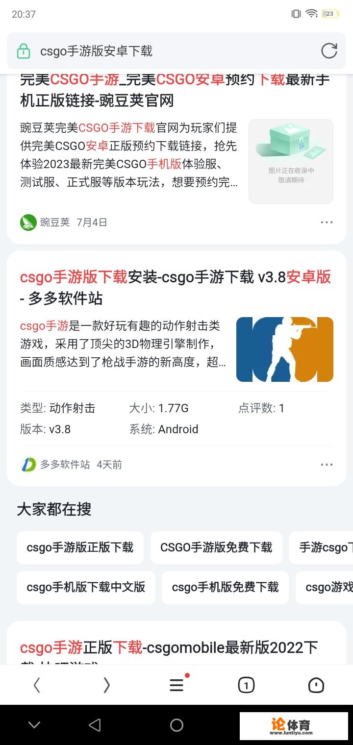 csgo怎么下载手机版？csgo手游版安卓怎么下？