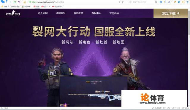 CS的官网是多少？csgo官网登录进口？