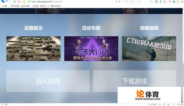 CS的官网是多少？csgo官网登录进口？