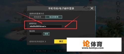 绝地求生地铁逃生下载慢怎么办？绝地求生地铁逃生怎么登录账号？