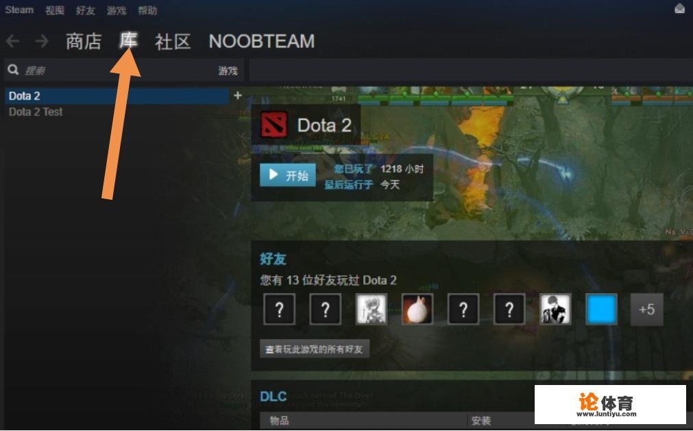 dota2蒸汽平台怎么改国际服？关于steam平台dota2如何国服与国际服之间的转换？