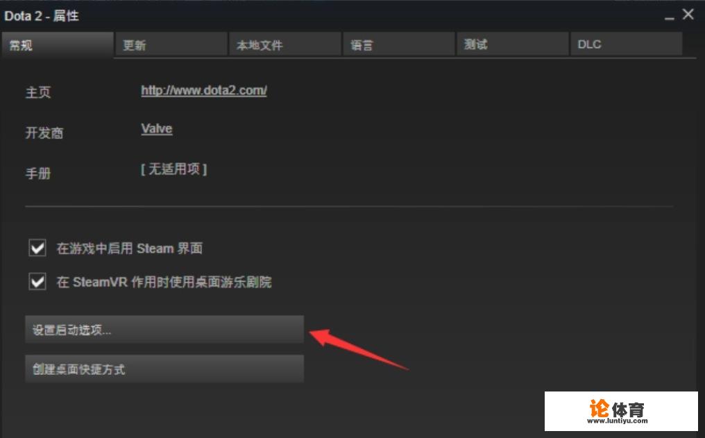 dota2蒸汽平台怎么改国际服？关于steam平台dota2如何国服与国际服之间的转换？