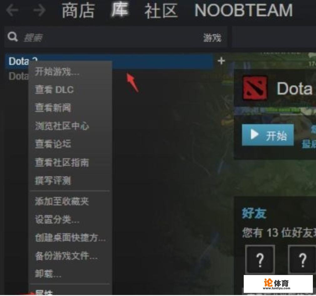 dota2蒸汽平台怎么改国际服？关于steam平台dota2如何国服与国际服之间的转换？