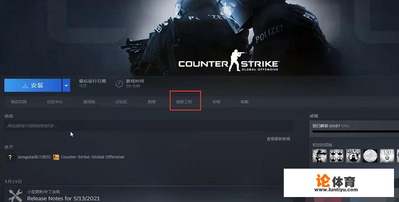 csgo创意工坊如何打开？csgo试刀创意工坊怎么进？