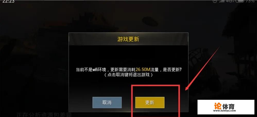 绝地求生国际服怎么更新2022？pubg什么时候更新完？