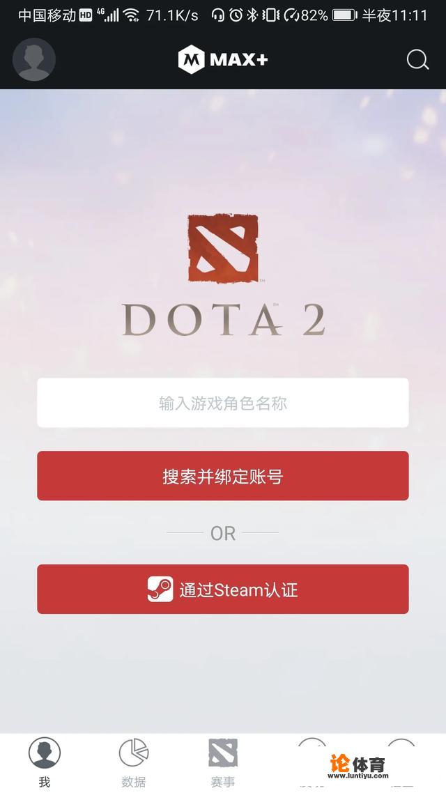 dota2怎么看战绩？查询DOTA2历史战绩的那个网站地址是啥来着？