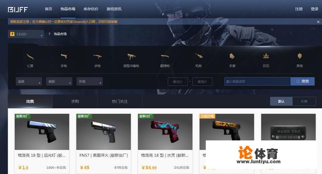 csgo有什么交易平台？csgo饰品交易哪个app好用？