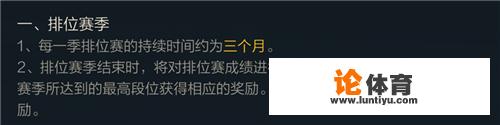 英雄联盟手游赛季何时开始?lol手游赛季何时结束? 英雄联盟手游赛季何时开始?lol手游赛季何时结束?