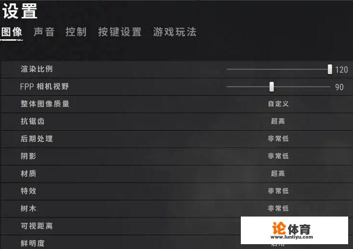 pubg画质怎么调才显得清楚？绝地求生图像设置怎么调最顺畅？