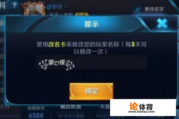 《王者荣耀》名字斜体英文Sov怎么打出来的?王者荣耀英文名字? 《王者荣耀》名字斜体英文Sov怎么打出来的?王者荣耀英文名字?