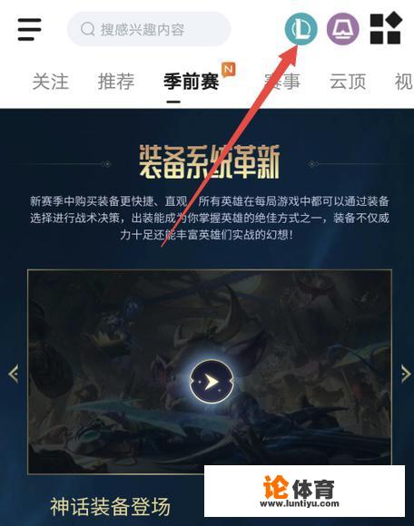 lol手游如何换区？英雄联盟手游转区怎么操作