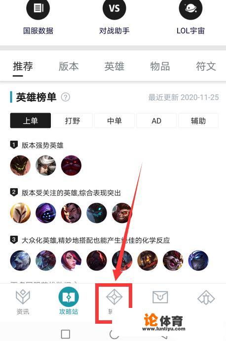 lol手游如何换区？英雄联盟手游转区怎么操作