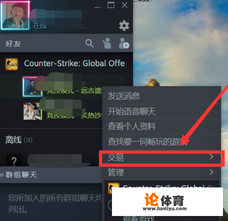 csgo买皮肤app？csgo怎么和好友交易皮肤？