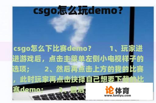 csgo怎么玩demo？