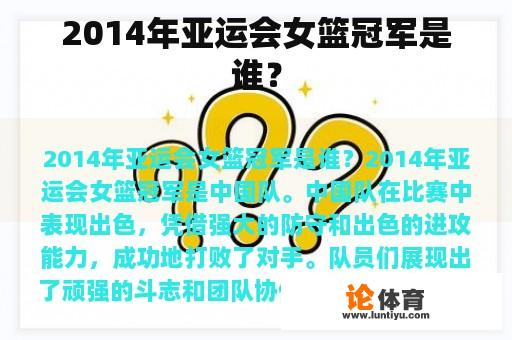 请问我想了解哪个亚运会的具体信息？亚洲运动会、东京奥运会、巴塞罗那奥运等。