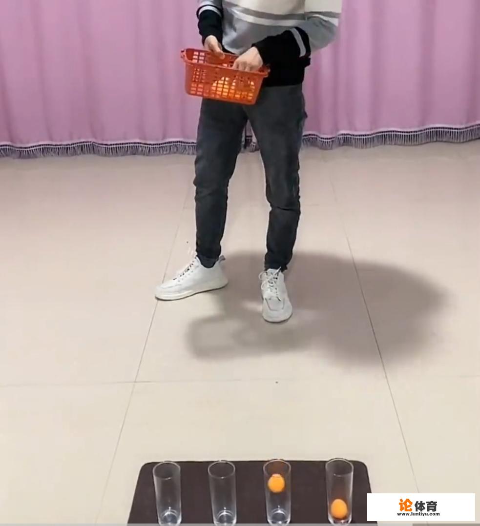 投乒乓球进杯子技能？