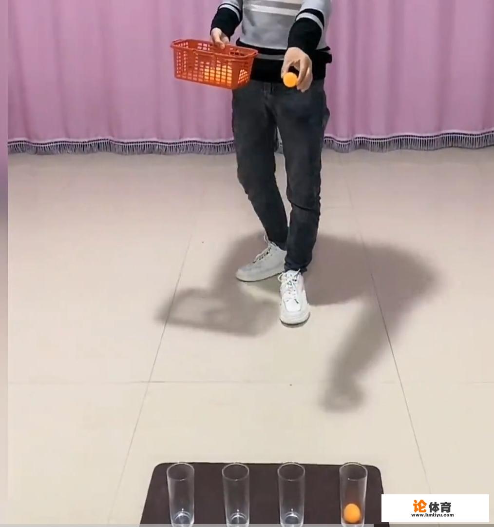 投乒乓球进杯子技能？