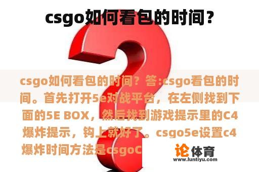 csgo如何看包的时间？