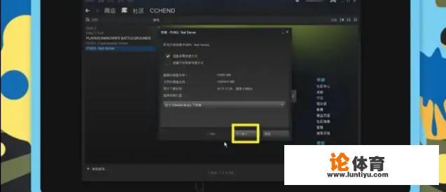 PUBG测试服怎么下载？