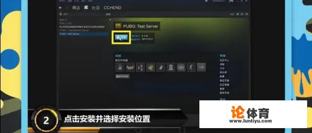 PUBG测试服怎么下载？