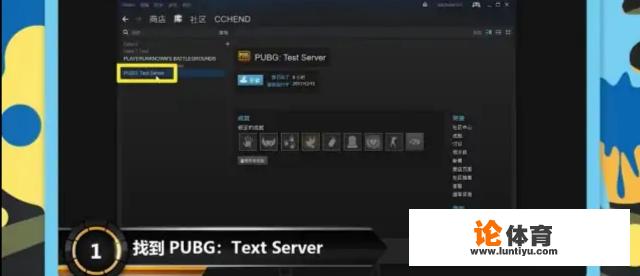 PUBG测试服怎么下载？