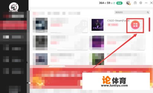 csgo已断开连接怎么办？