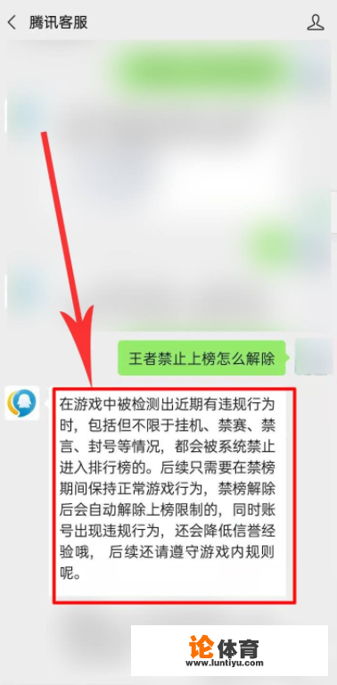 王者战力禁榜90天怎么解除？