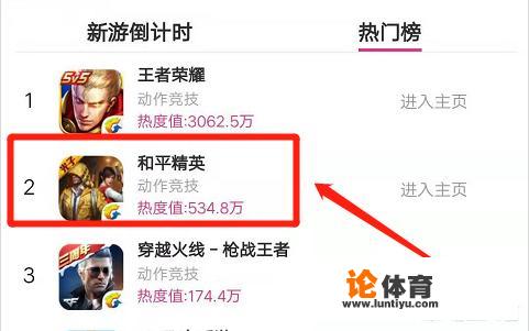 和平精英体验服ios怎么下载? 和平精英体验服ios怎么下载?