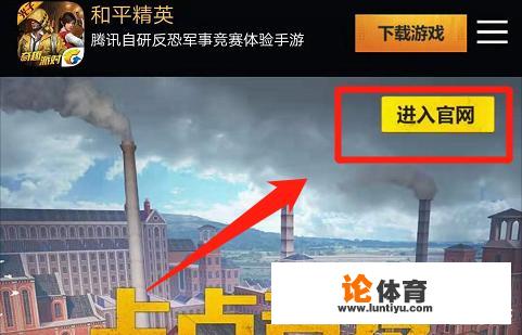 和平精英体验服ios怎么下载? 和平精英体验服ios怎么下载?