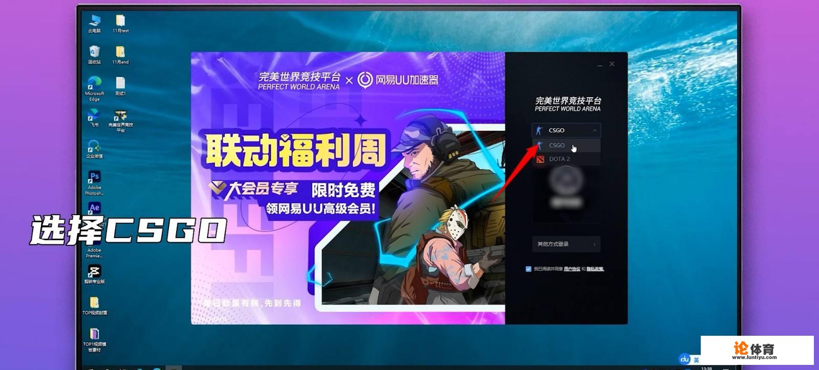 csgo完美对战平台怎么进入? csgo完美对战平台怎么进入?