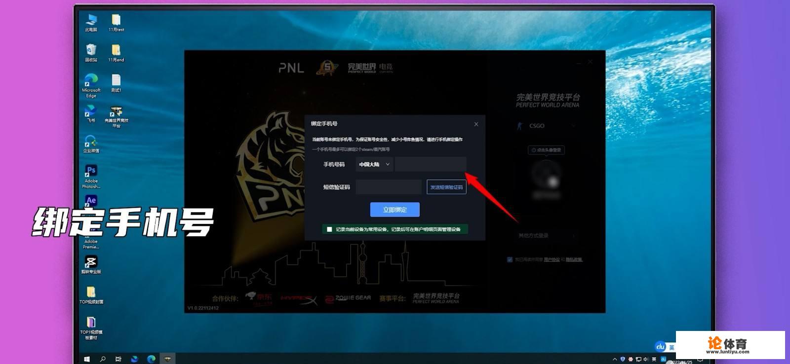 csgo完美对战平台怎么进入? csgo完美对战平台怎么进入?