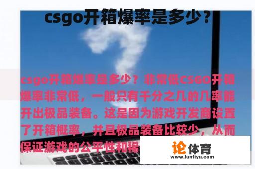 csgo开箱爆率是多少？