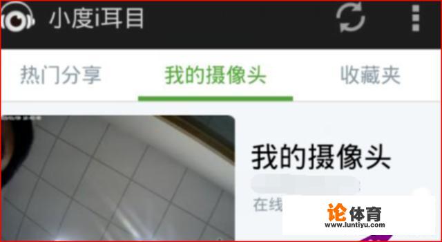 小度i耳目怎么查录像回放？