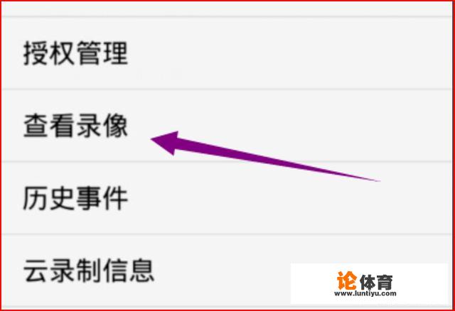 小度i耳目怎么查录像回放？