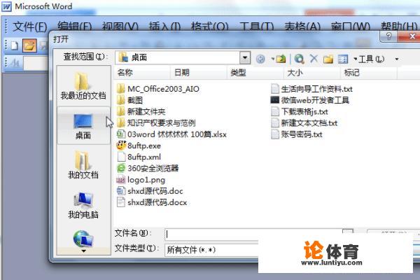 Word如何下载Word2003/2007/2010/2013兼容包？