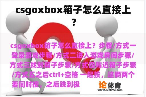 CsgoBox箱子怎么做上手?