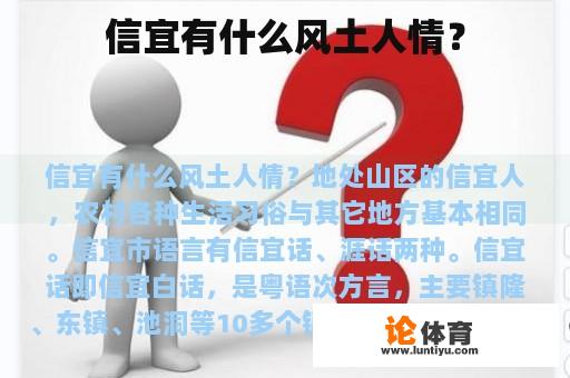 信宜有什么风土人情？