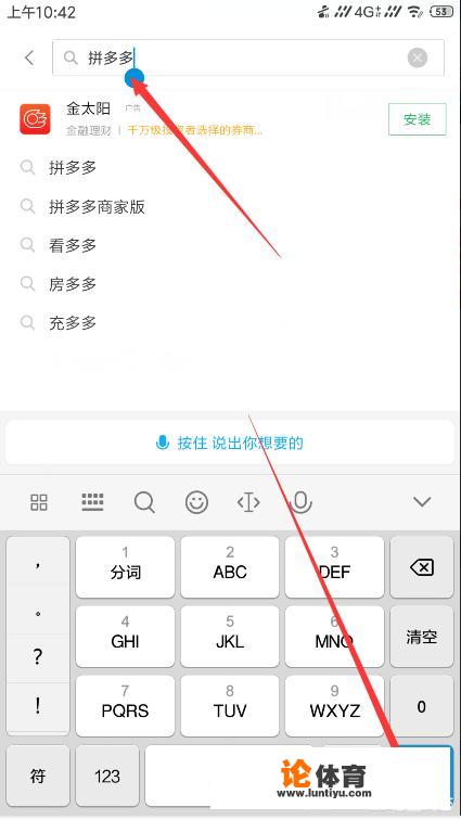 拼多多如何下载历史版本？