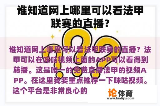 谁知道网上哪里可以看法甲联赛的直播？