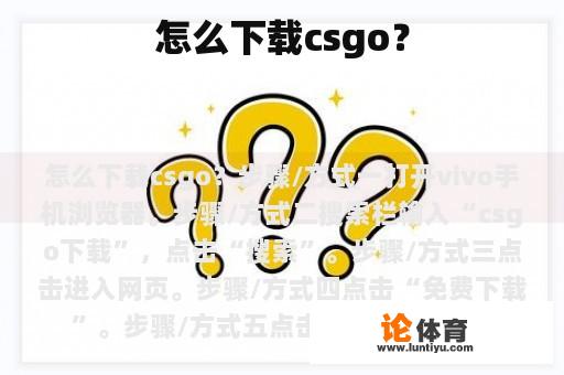 怎么下载csgo？