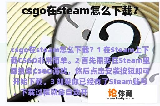 csgo在steam怎么下载？