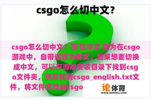 csgo怎么切中文？