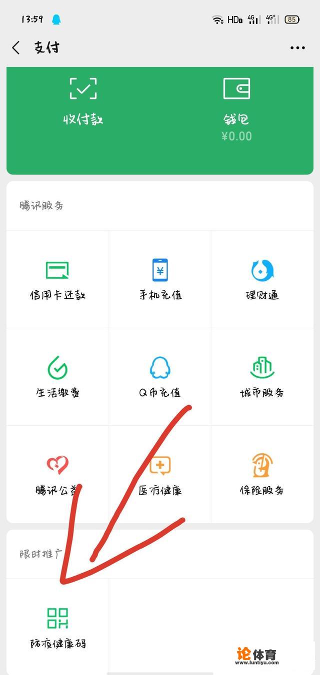 出行码怎么申请？