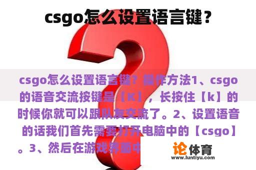 csgo怎么设置语言键？